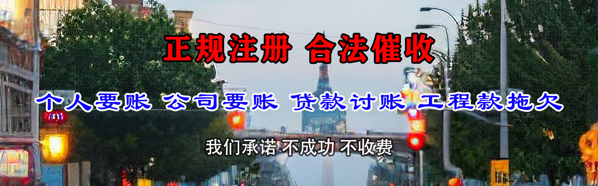 包河追债公司